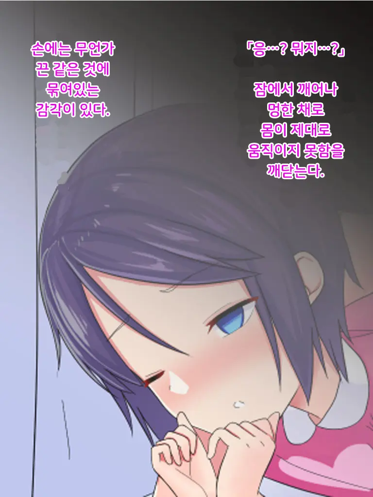 Danjo Gyakuten-Hou ~Ikanaru Baai Ni Oite Mo Josei No Tachiba Wa Dansei Yori Ue Ni Naru~ | 남녀역전법 ~어떠한 경우에도 여성은 남성보다 우월하다~